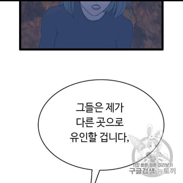 다른 세계에서 주워왔습니다 45화 68