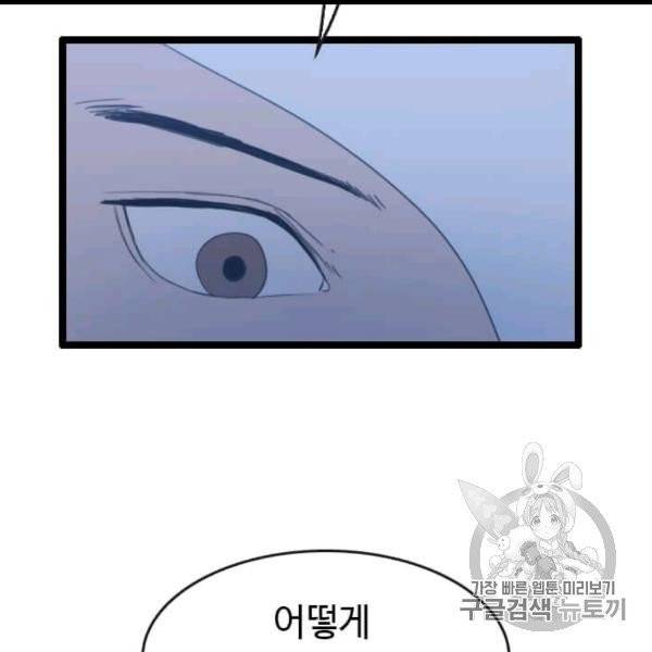 다른 세계에서 주워왔습니다 45화 69