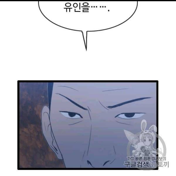 다른 세계에서 주워왔습니다 45화 70