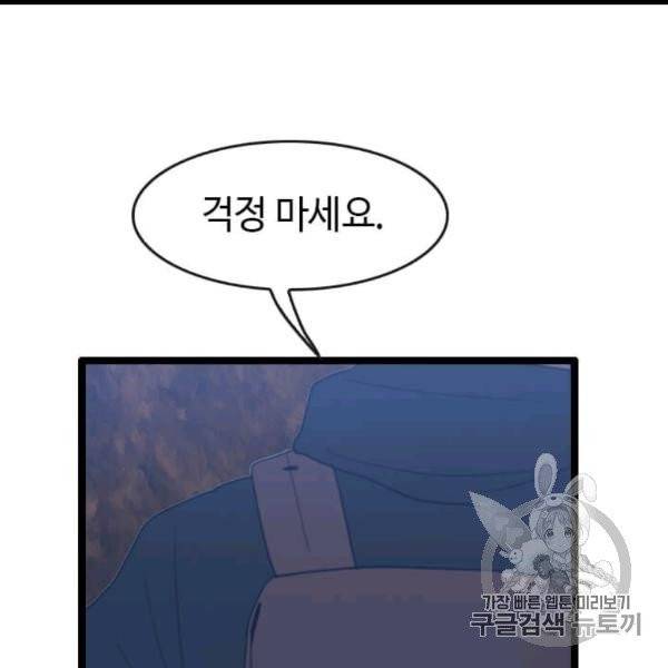 다른 세계에서 주워왔습니다 45화 71