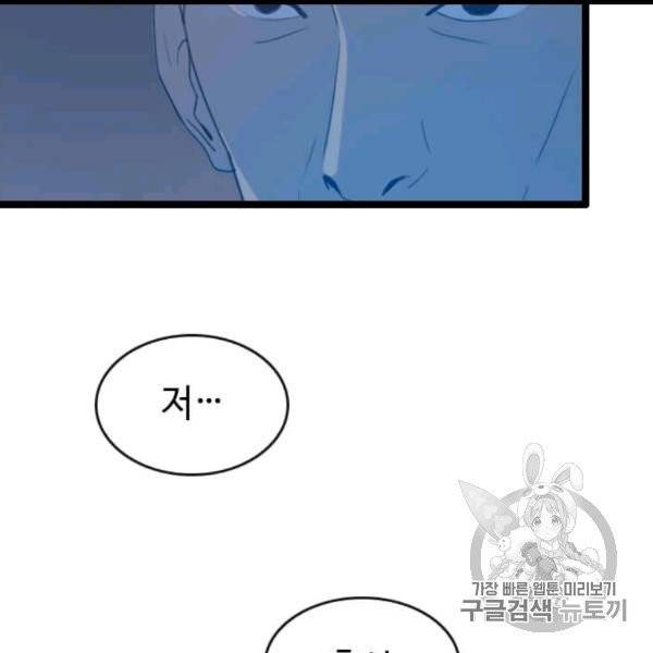 다른 세계에서 주워왔습니다 45화 74