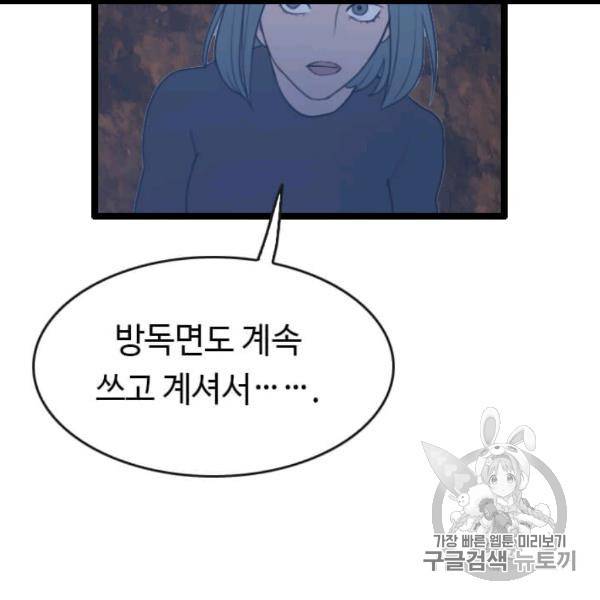 다른 세계에서 주워왔습니다 45화 76