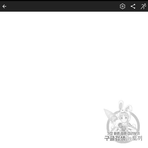 다른 세계에서 주워왔습니다 45화 80