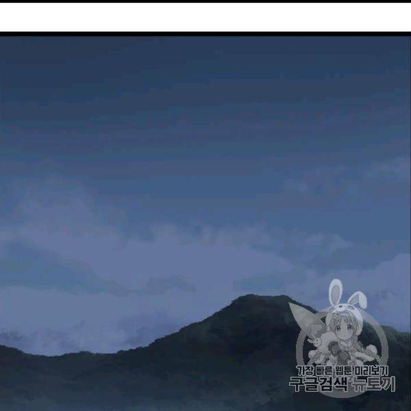 다른 세계에서 주워왔습니다 45화 82