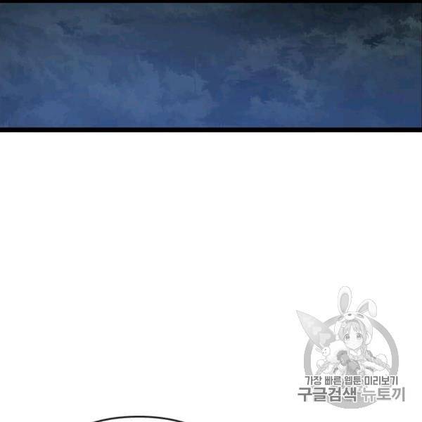 다른 세계에서 주워왔습니다 45화 83