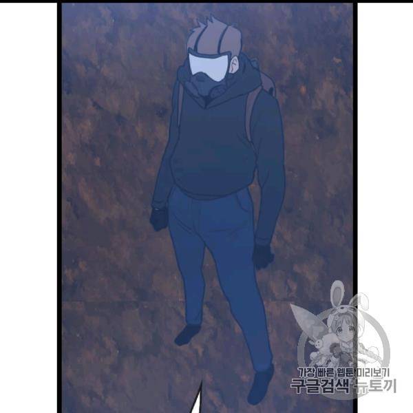 다른 세계에서 주워왔습니다 45화 88