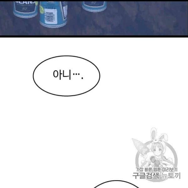 다른 세계에서 주워왔습니다 45화 106
