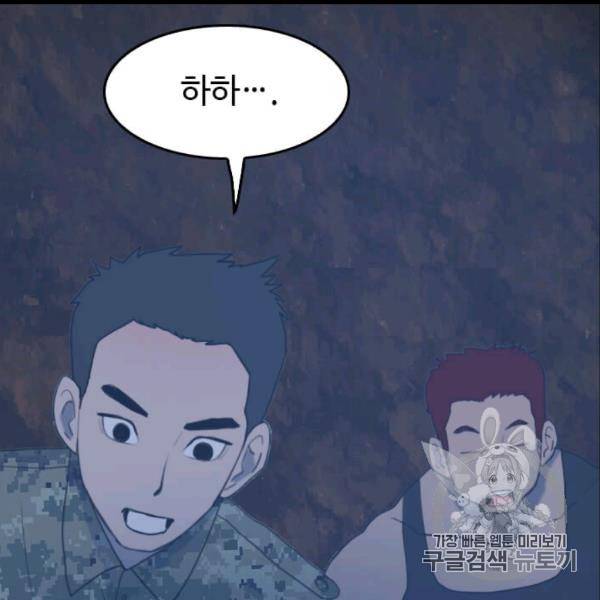 다른 세계에서 주워왔습니다 45화 109