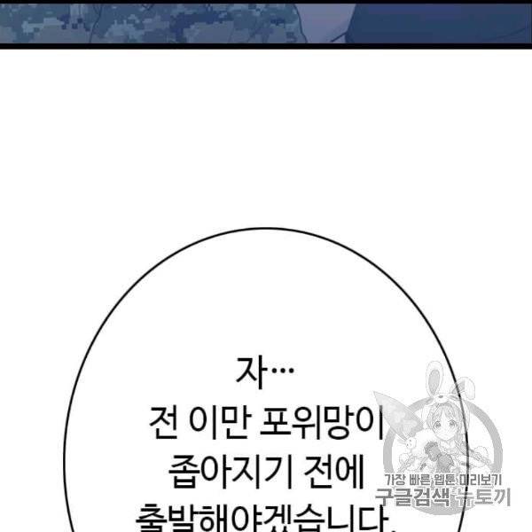 다른 세계에서 주워왔습니다 45화 110