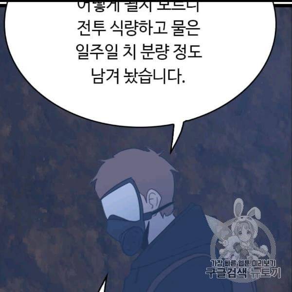 다른 세계에서 주워왔습니다 45화 113