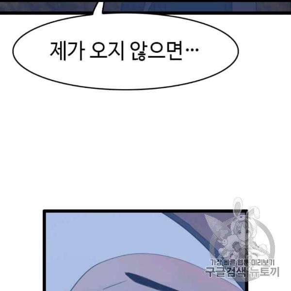 다른 세계에서 주워왔습니다 45화 114