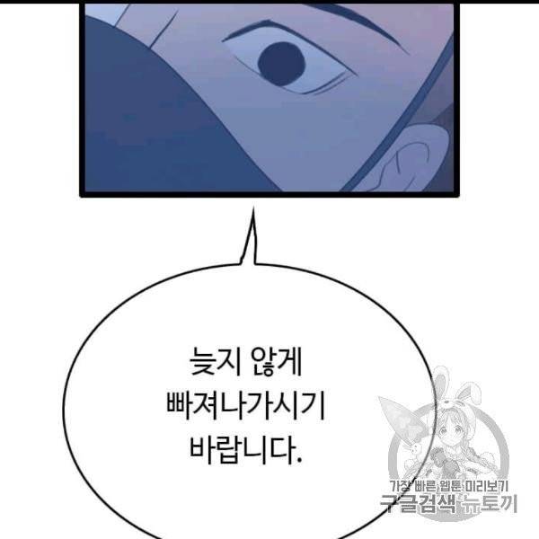 다른 세계에서 주워왔습니다 45화 115