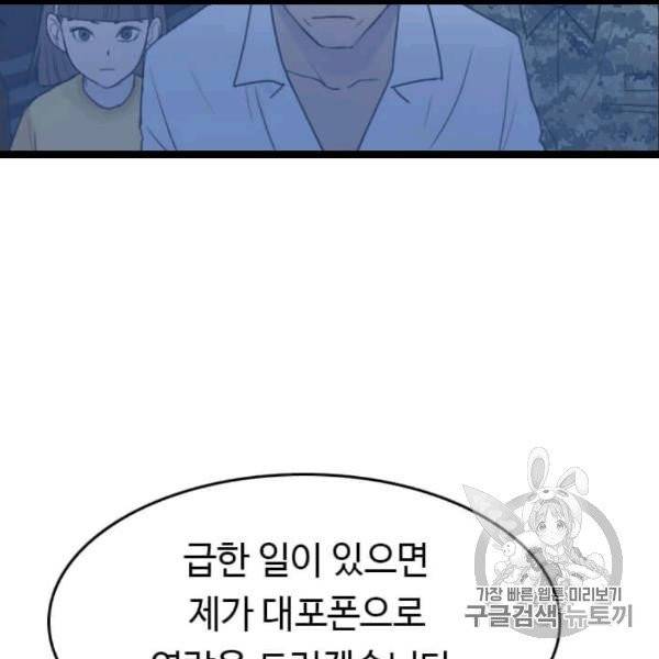 다른 세계에서 주워왔습니다 45화 117