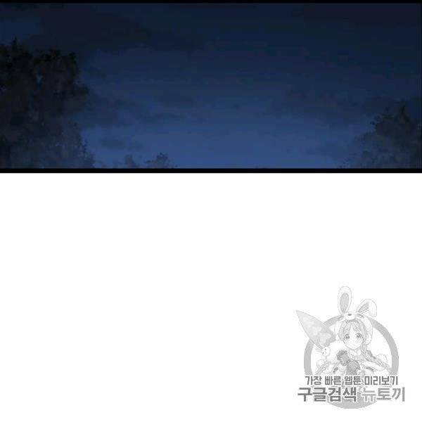 다른 세계에서 주워왔습니다 45화 122