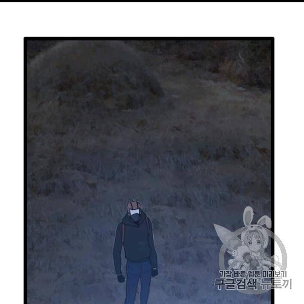 다른 세계에서 주워왔습니다 45화 123