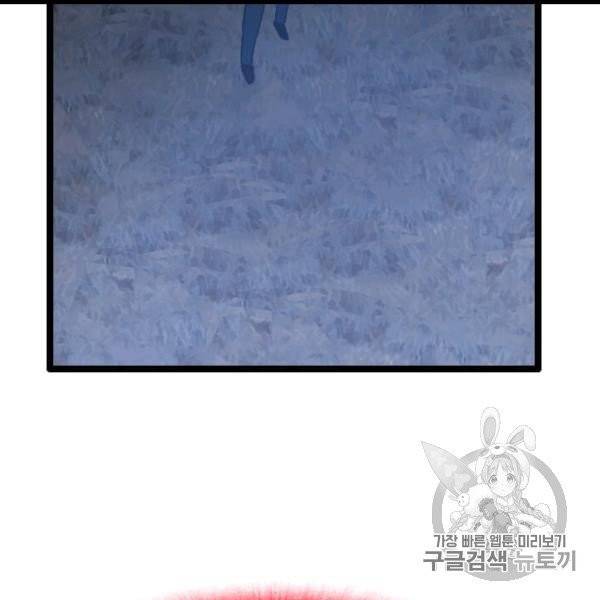 다른 세계에서 주워왔습니다 45화 124