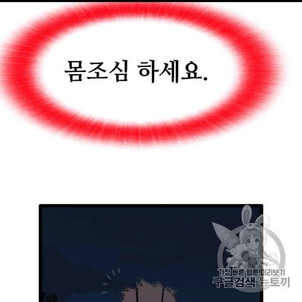 다른 세계에서 주워왔습니다 45화 125