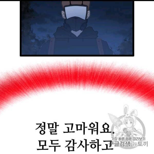 다른 세계에서 주워왔습니다 45화 126