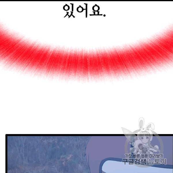 다른 세계에서 주워왔습니다 45화 127
