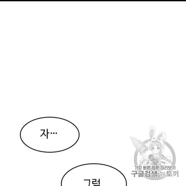 다른 세계에서 주워왔습니다 45화 129