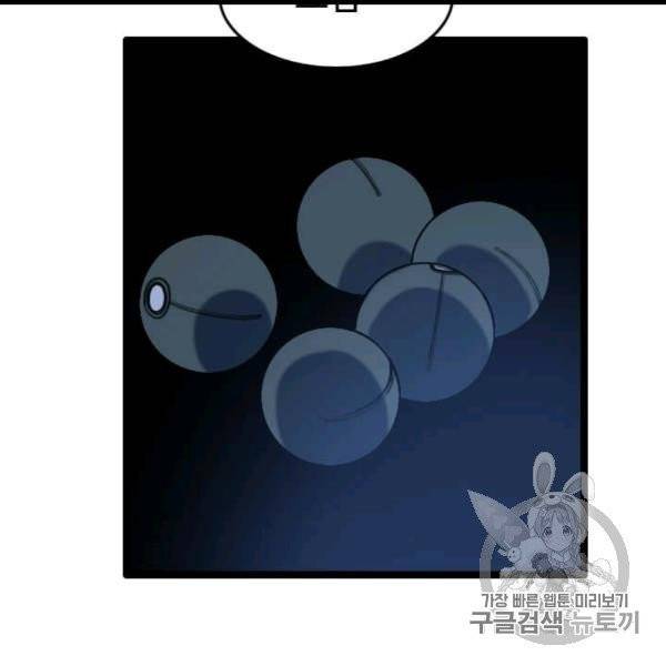 다른 세계에서 주워왔습니다 45화 130