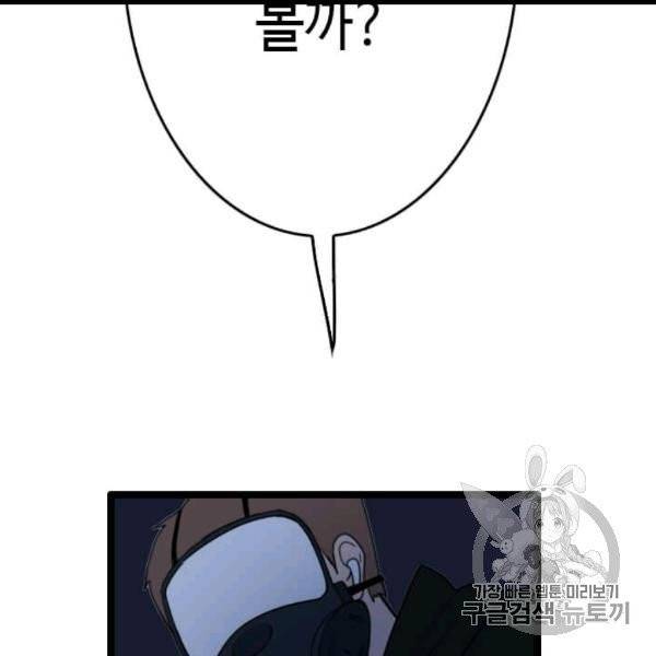 다른 세계에서 주워왔습니다 45화 132