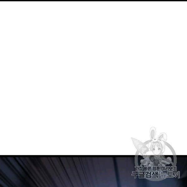 다른 세계에서 주워왔습니다 45화 134