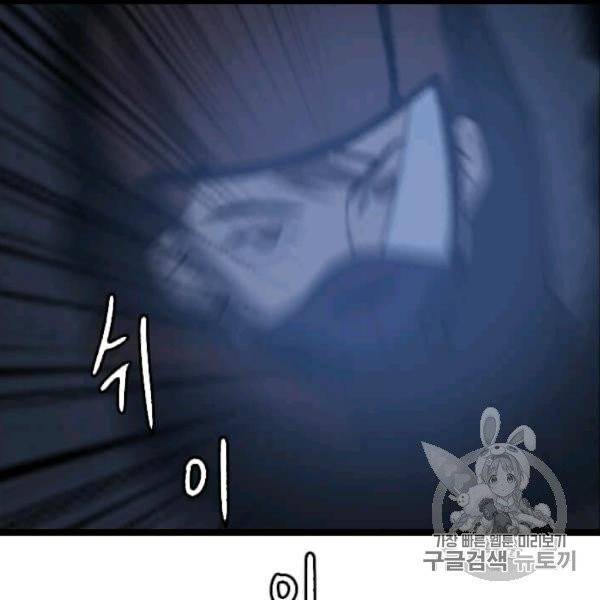 다른 세계에서 주워왔습니다 45화 135