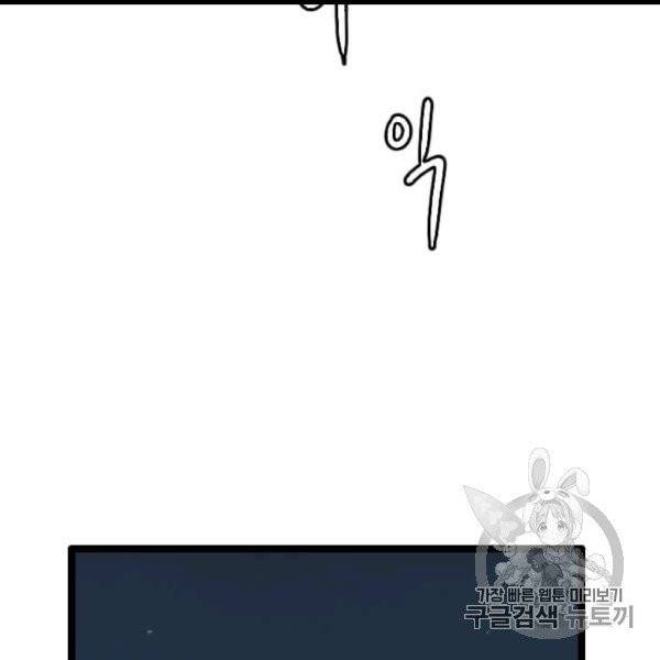 다른 세계에서 주워왔습니다 45화 136