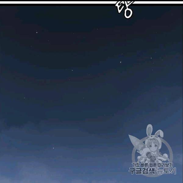 다른 세계에서 주워왔습니다 45화 139