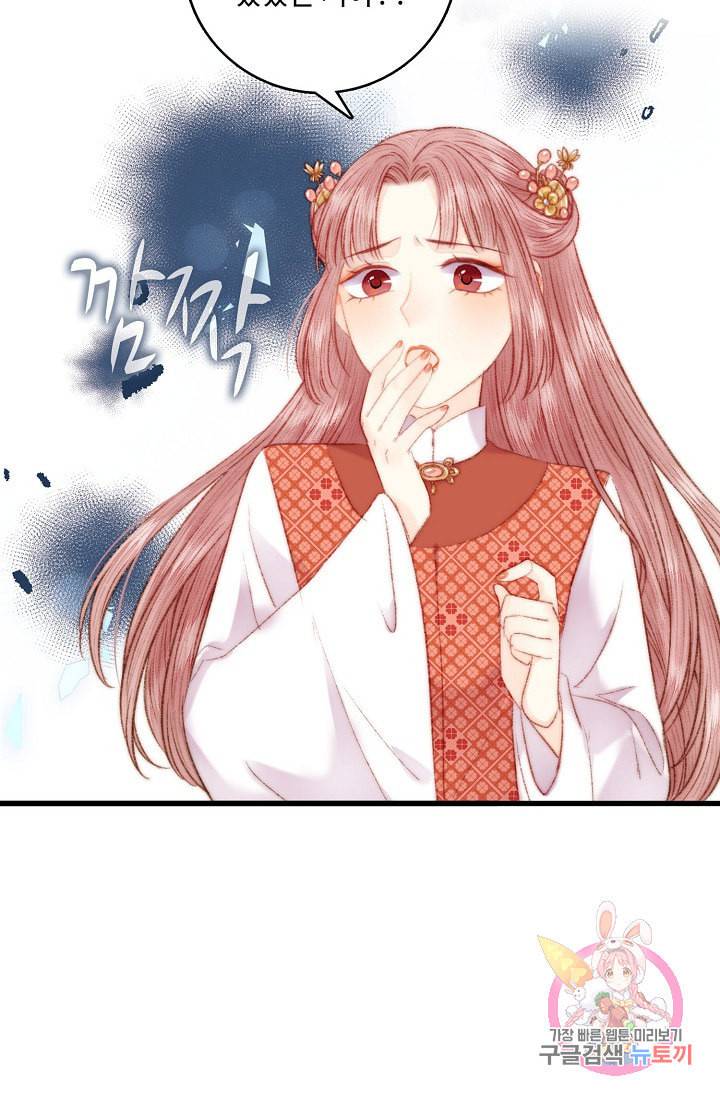환생하여 의녀가 되다 60화 4