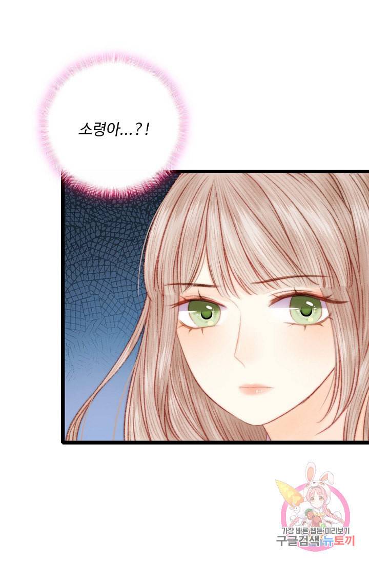 환생하여 의녀가 되다 60화 5