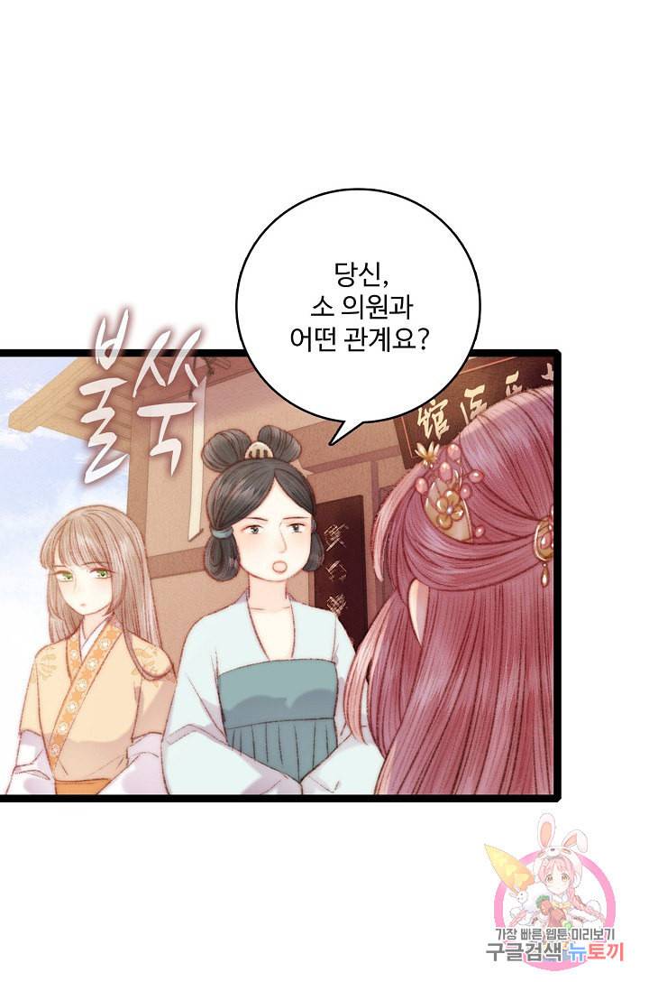 환생하여 의녀가 되다 60화 6