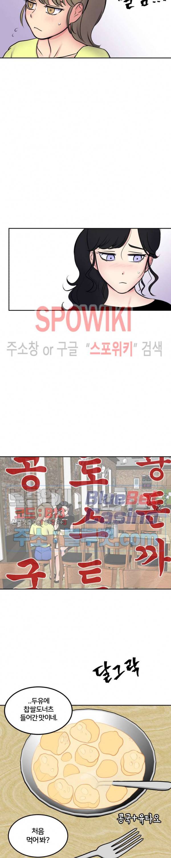 농촌 프린세스 21화 2