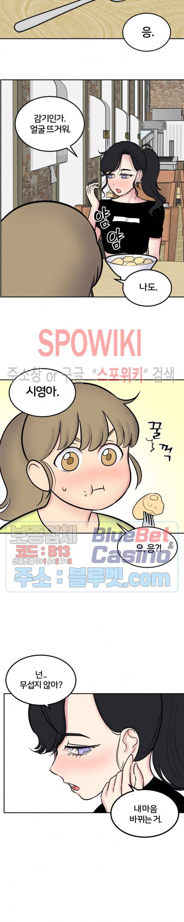 농촌 프린세스 21화 3