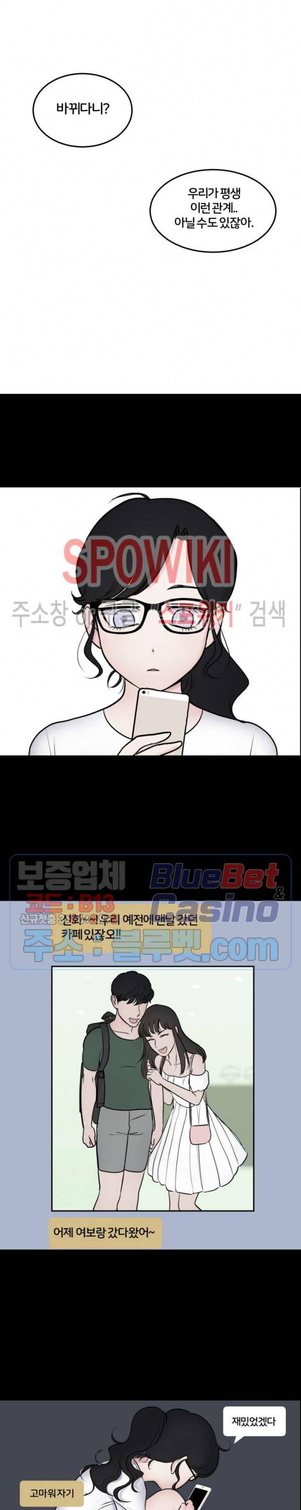농촌 프린세스 21화 4