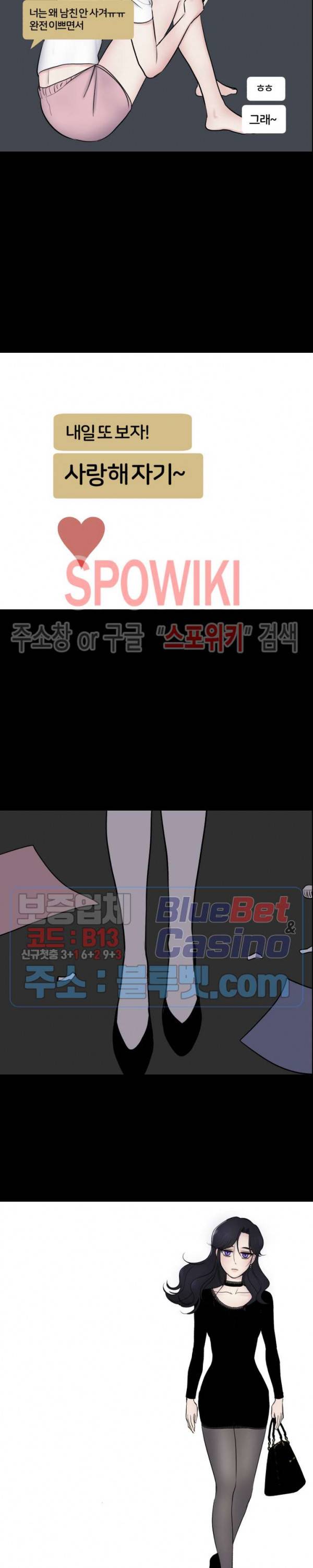 농촌 프린세스 21화 5