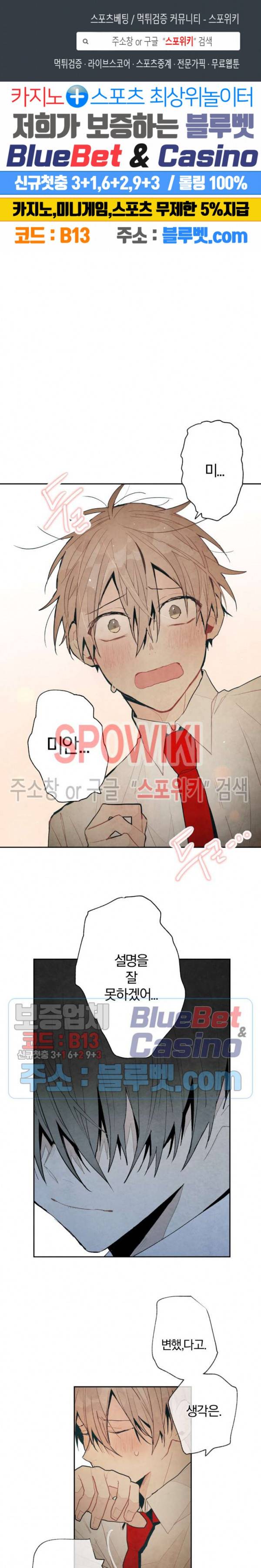 A와 B의 초상 68화 1