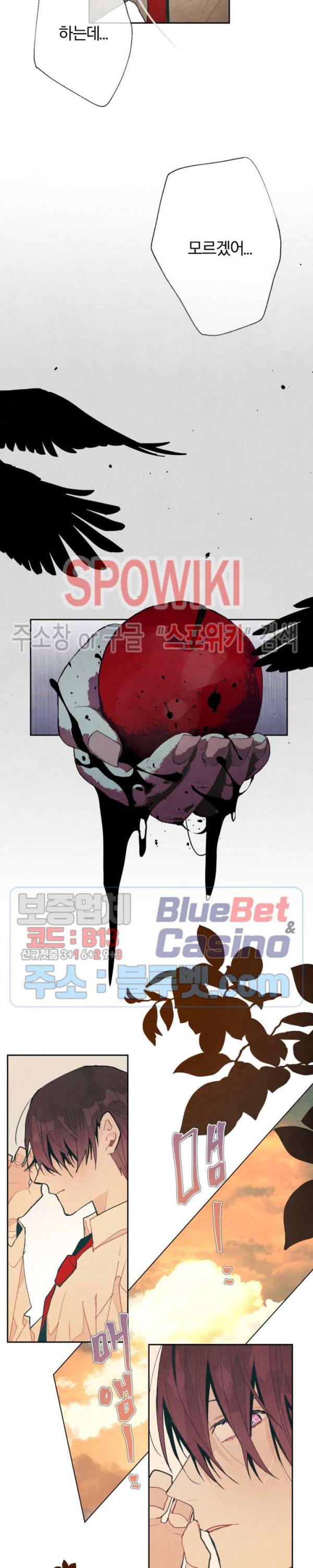 A와 B의 초상 68화 2