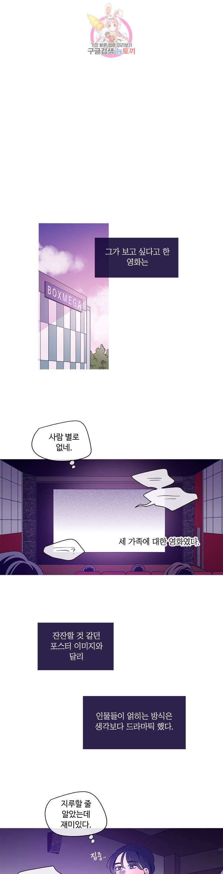 연필의 각도 167화 1