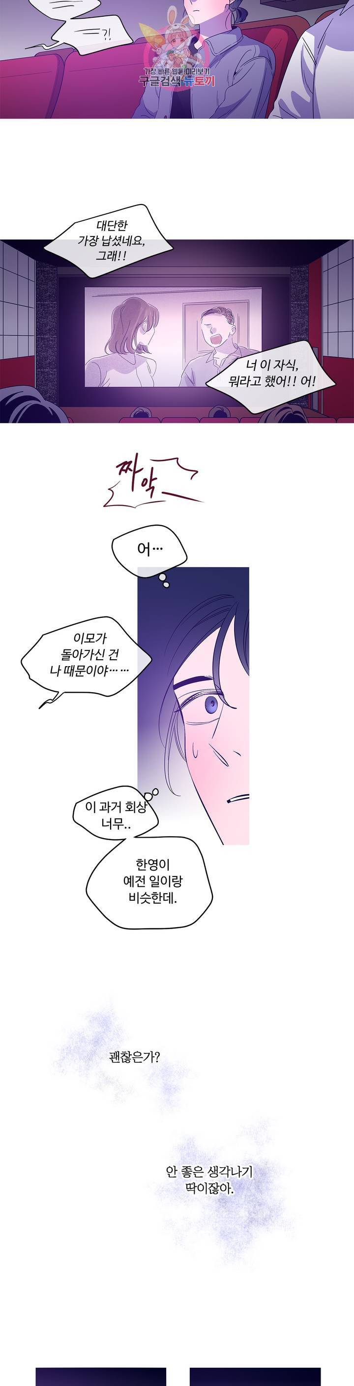연필의 각도 167화 2