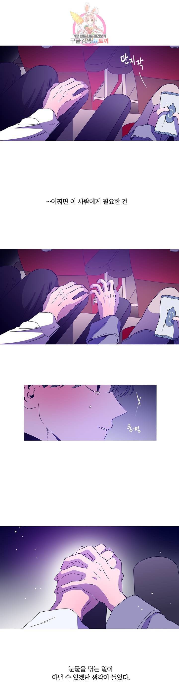 연필의 각도 167화 4