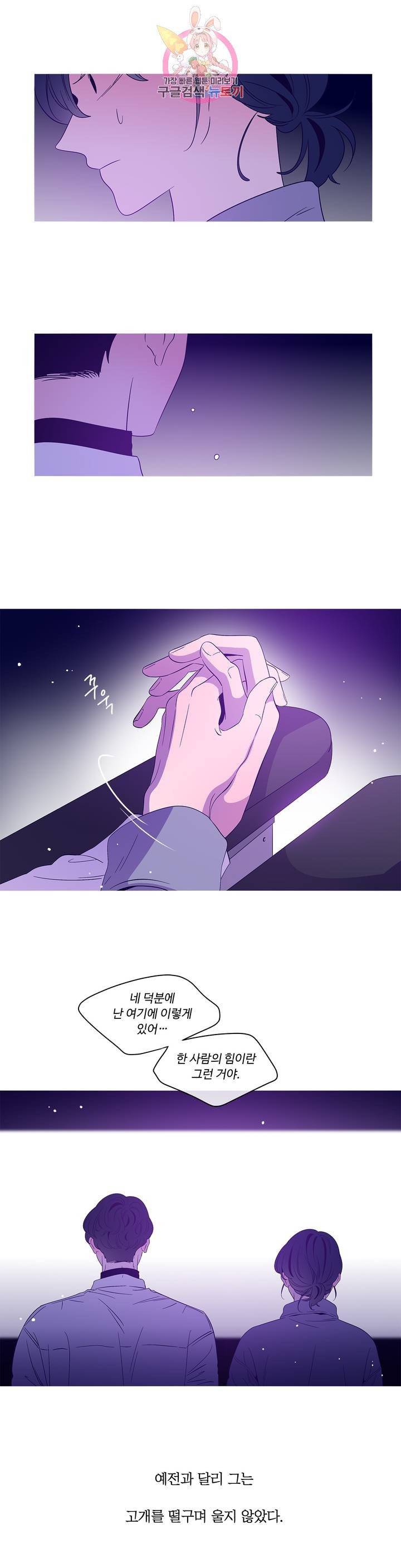 연필의 각도 167화 5