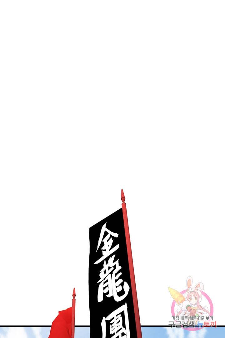 권왕무적 230화 2