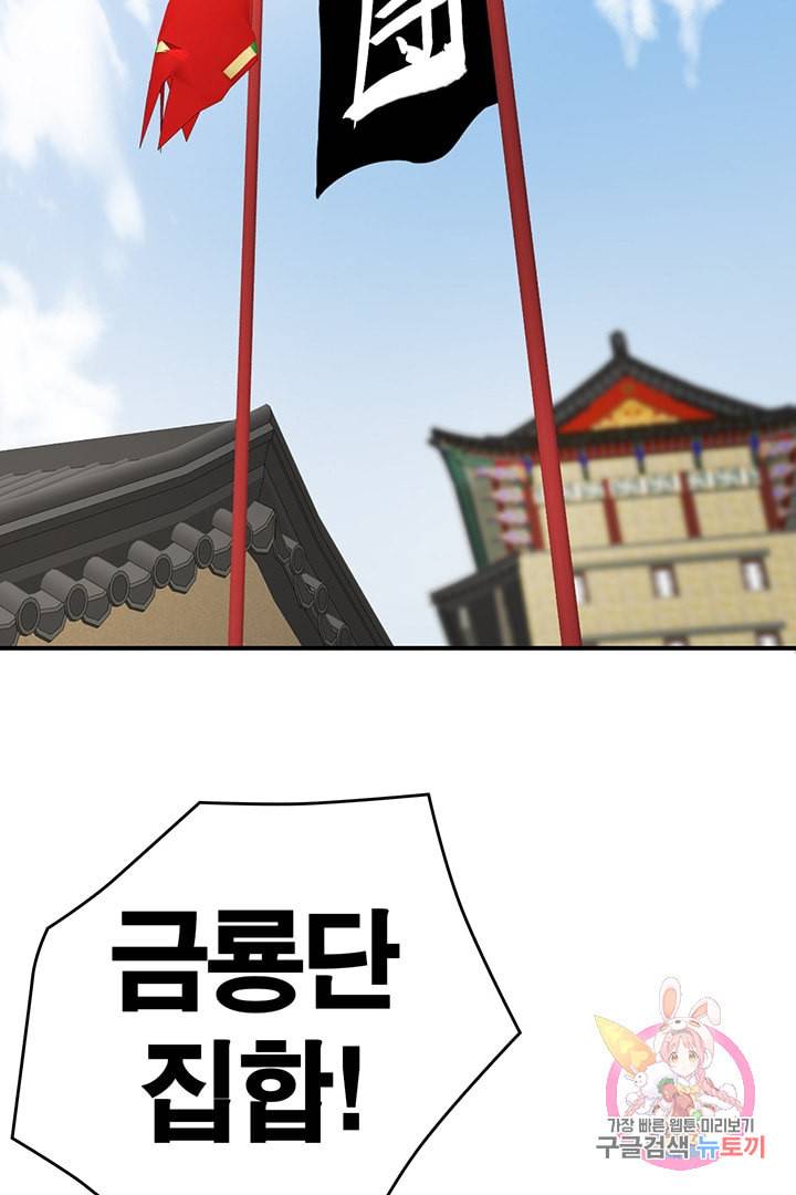 권왕무적 230화 3