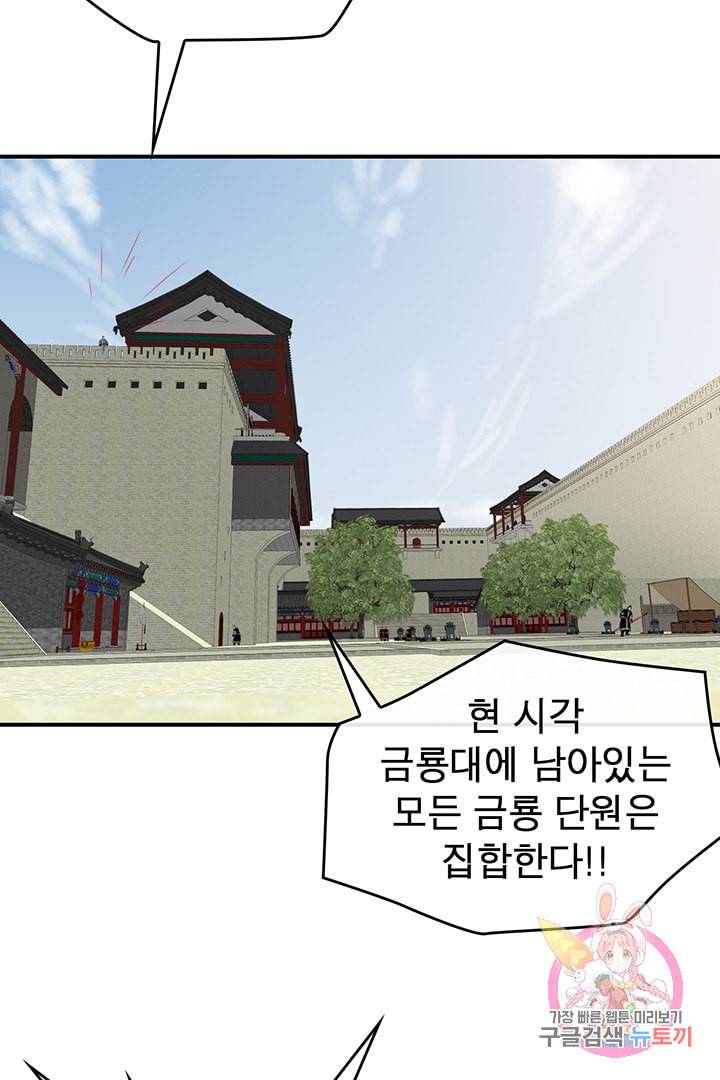 권왕무적 230화 4