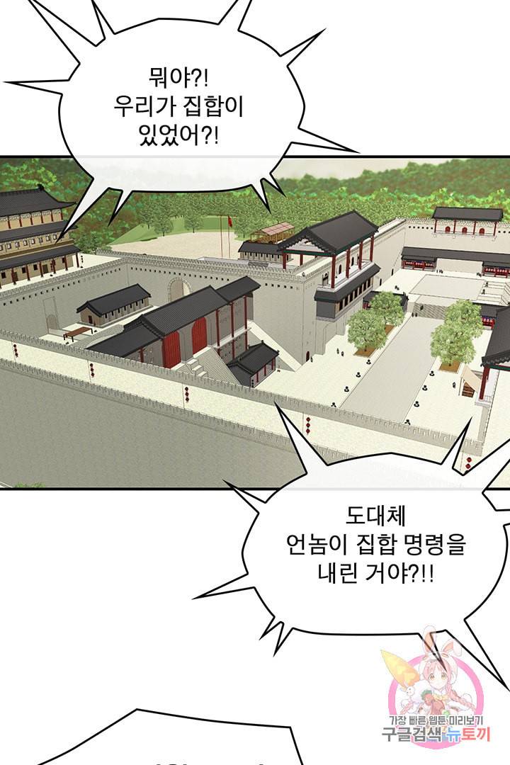 권왕무적 230화 5