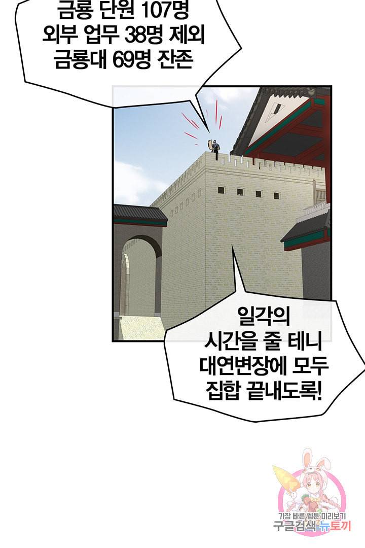 권왕무적 230화 6
