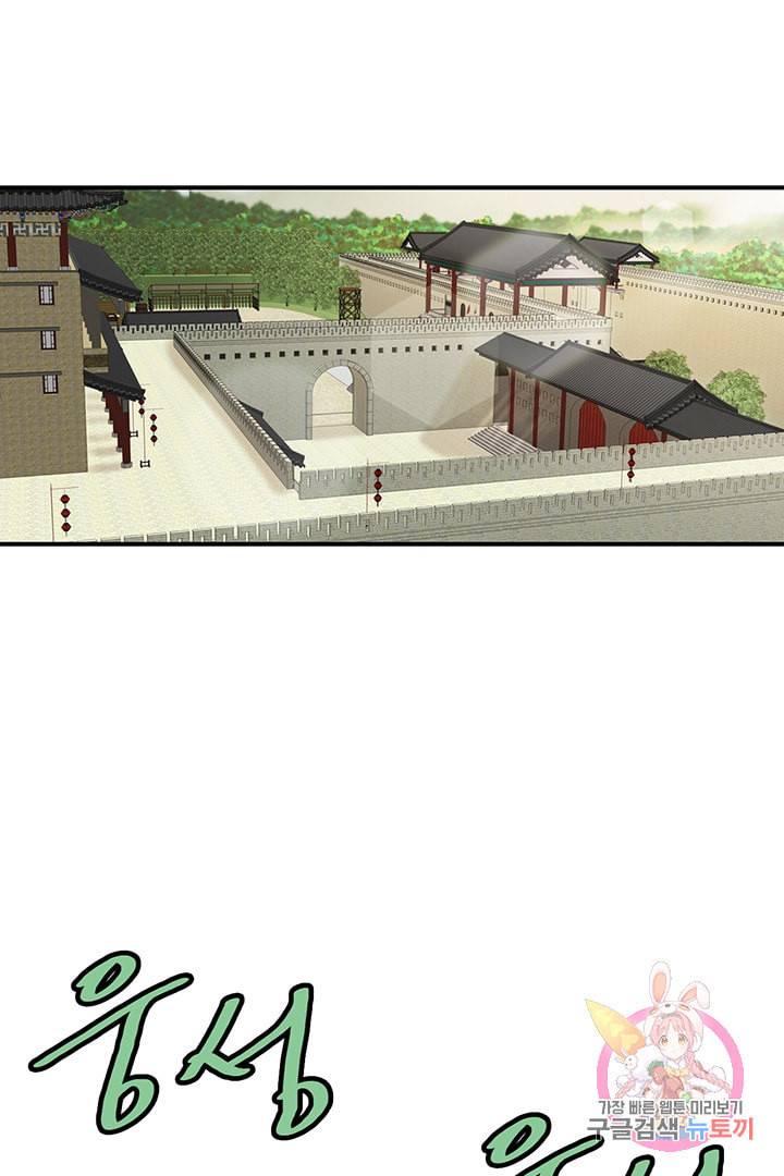권왕무적 230화 7