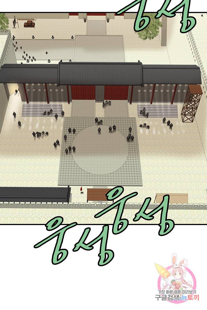 권왕무적 230화 8